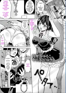 Maware Maware Onahozuma | Onahole Wife [English]], English