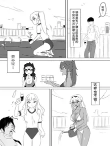 Zombie Harem Life ~Antibogi no Ore to Bakunyuu Zombie~ 3, 中文