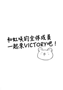 Inran Victory Road, 中文