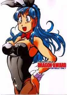 Dragon Award, 日本語