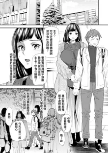 Inma Joshi Daisei no Yuuutsu Ch. 4 Ginen, 中文