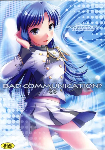 BAD COMMUNICATION?04