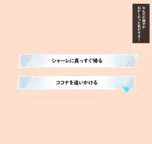 新任黒人先生に寝取られて悪堕ちしたココナ, 日本語