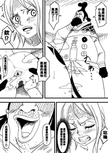 Nami Manga + bonus, 中文