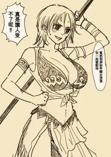 Nami Manga + bonus, 中文