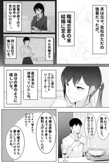 死ぬほど嫌いな上司に抱かれる人妻, 日本語