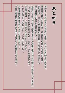 採精担当ナースが自慢のカラダでヌいてくれる病院 〜妻に内緒の不妊治療〜, 日本語