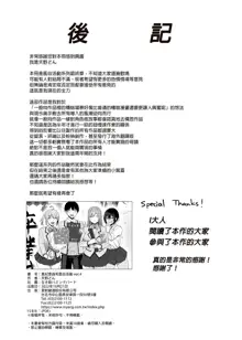 Fuuki Iin to Fuuzoku Katsudou Vol.1-4 (decensored), 中文