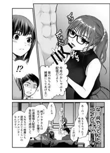 娘の友人が小悪魔過ぎて人生相談乗ったら 生SEXする事になって 体の相性良すぎな上に癒された話, 日本語