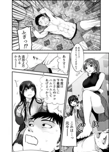 娘の友人が小悪魔過ぎて人生相談乗ったら 生SEXする事になって 体の相性良すぎな上に癒された話, 日本語