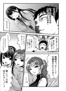 娘の友人が小悪魔過ぎて人生相談乗ったら 生SEXする事になって 体の相性良すぎな上に癒された話, 日本語