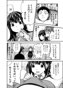 娘の友人が小悪魔過ぎて人生相談乗ったら 生SEXする事になって 体の相性良すぎな上に癒された話, 日本語