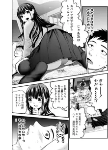 娘の友人が小悪魔過ぎて人生相談乗ったら 生SEXする事になって 体の相性良すぎな上に癒された話, 日本語