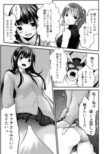 娘の友人が小悪魔過ぎて人生相談乗ったら 生SEXする事になって 体の相性良すぎな上に癒された話, 日本語