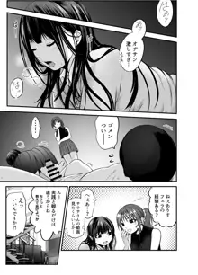 娘の友人が小悪魔過ぎて人生相談乗ったら 生SEXする事になって 体の相性良すぎな上に癒された話, 日本語