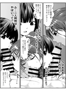 娘の友人が小悪魔過ぎて人生相談乗ったら 生SEXする事になって 体の相性良すぎな上に癒された話, 日本語