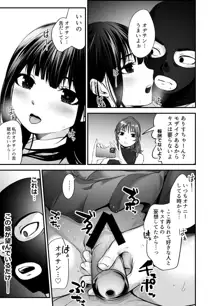 娘の友人が小悪魔過ぎて人生相談乗ったら 生SEXする事になって 体の相性良すぎな上に癒された話, 日本語