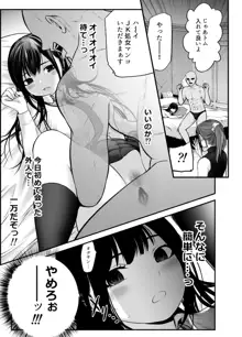 娘の友人が小悪魔過ぎて人生相談乗ったら 生SEXする事になって 体の相性良すぎな上に癒された話, 日本語