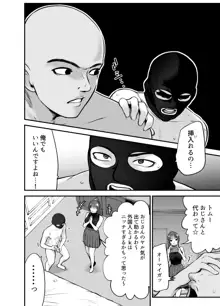 娘の友人が小悪魔過ぎて人生相談乗ったら 生SEXする事になって 体の相性良すぎな上に癒された話, 日本語