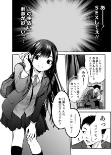 娘の友人が小悪魔過ぎて人生相談乗ったら 生SEXする事になって 体の相性良すぎな上に癒された話, 日本語