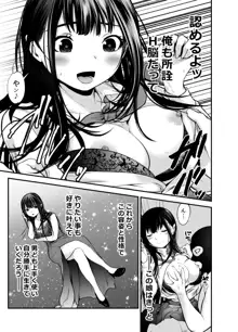 娘の友人が小悪魔過ぎて人生相談乗ったら 生SEXする事になって 体の相性良すぎな上に癒された話, 日本語