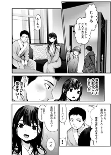 娘の友人が小悪魔過ぎて人生相談乗ったら 生SEXする事になって 体の相性良すぎな上に癒された話, 日本語