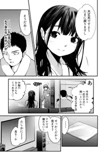 娘の友人が小悪魔過ぎて人生相談乗ったら 生SEXする事になって 体の相性良すぎな上に癒された話, 日本語