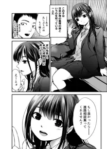 娘の友人が小悪魔過ぎて人生相談乗ったら 生SEXする事になって 体の相性良すぎな上に癒された話, 日本語