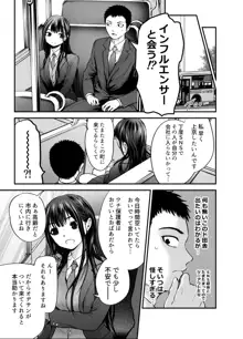 娘の友人が小悪魔過ぎて人生相談乗ったら 生SEXする事になって 体の相性良すぎな上に癒された話, 日本語