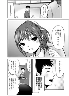 娘の友人が小悪魔過ぎて人生相談乗ったら 生SEXする事になって 体の相性良すぎな上に癒された話, 日本語