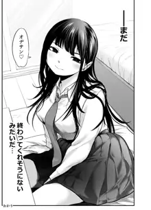 娘の友人が小悪魔過ぎて人生相談乗ったら 生SEXする事になって 体の相性良すぎな上に癒された話, 日本語