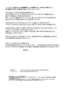 娘の友人が小悪魔過ぎて人生相談乗ったら 生SEXする事になって 体の相性良すぎな上に癒された話, 日本語