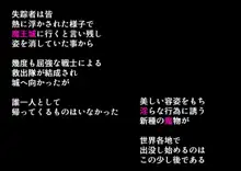 新説 褐色ロリサキュバスのぷにあしで堕とされちゃう!後章, 日本語