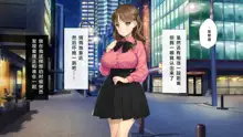 Kawaii Kouhai ga SeFri ni Natte Agemasu ne | 可爱的后辈成为了我的炮友♥, 中文