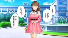 Kawaii Kouhai ga SeFri ni Natte Agemasu ne | 可爱的后辈成为了我的炮友♥, 中文