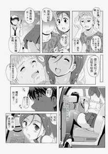 Uyaashi Henai Ch. 1 ~Koakuma-kei Kanojo Ria no Zettai Ryouiki~, 中文