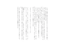 怪人のお姉ちゃんがバブバブ催眠で甘やかし洗脳して上げる, 日本語