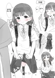 Dokidoki Shitai Ko | 두근두근 하고 싶은 아이, 한국어