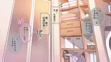 Mama no Me no Mae de Shimaidon o Tannou Shichau Oji-san, 中文