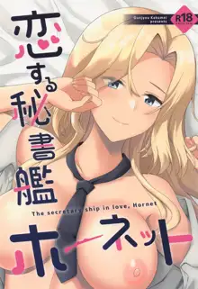 恋する秘書艦ホーネット, 日本語