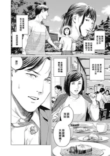 我們的離婚 VOL.2 [Chinese] [沒有漢化] [Digital]（Ongoing）, 中文