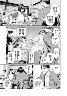 我們的離婚 VOL.2 [Chinese] [沒有漢化] [Digital]（Ongoing）, 中文