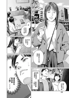 我們的離婚 VOL.2 [Chinese] [沒有漢化] [Digital]（Ongoing）, 中文