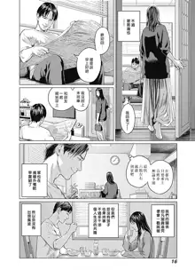 我們的離婚 VOL.2 [Chinese] [沒有漢化] [Digital]（Ongoing）, 中文