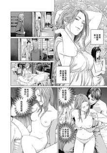 我們的離婚 VOL.2 [Chinese] [沒有漢化] [Digital]（Ongoing）, 中文