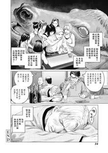 我們的離婚 VOL.2 [Chinese] [沒有漢化] [Digital]（Ongoing）, 中文