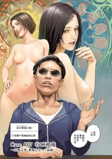 我們的離婚 VOL.2 [Chinese] [沒有漢化] [Digital]（Ongoing）, 中文