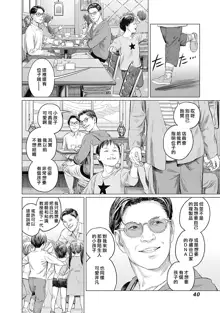 我們的離婚 VOL.2 [Chinese] [沒有漢化] [Digital]（Ongoing）, 中文