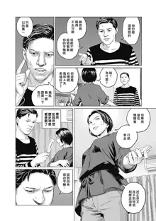 我們的離婚 VOL.2 [Chinese] [沒有漢化] [Digital]（Ongoing）, 中文