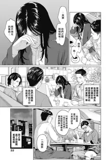 我們的離婚 VOL.2 [Chinese] [沒有漢化] [Digital]（Ongoing）, 中文